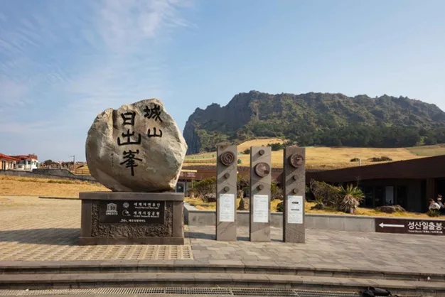 제주
